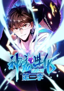98影院机甲动漫星尘列车在线观看